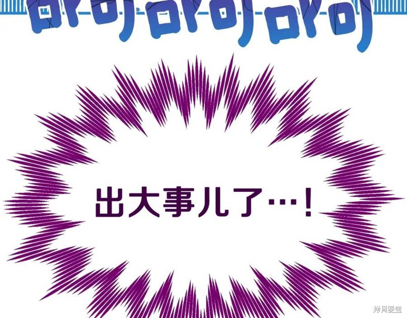 成为怪物皇太子的妻子漫画一季完结