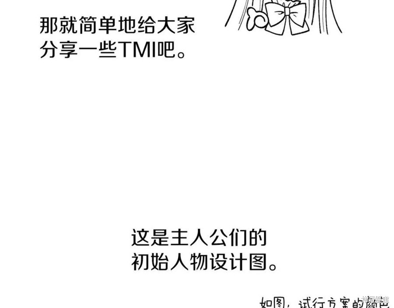 成为怪物皇太子的妻子漫画一季后记