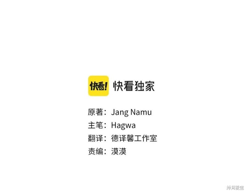 成为怪物皇太子的妻子漫画二季1话