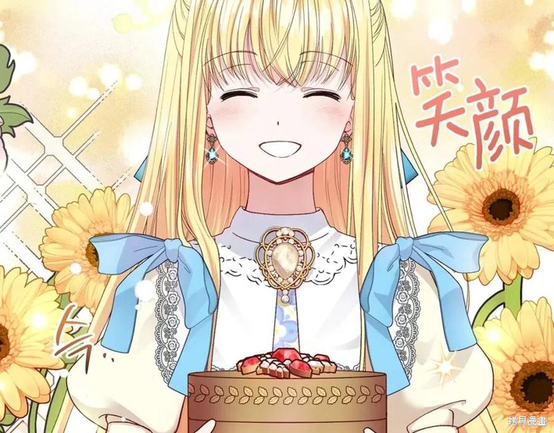 成为怪物皇太子的妻子漫画二季1话