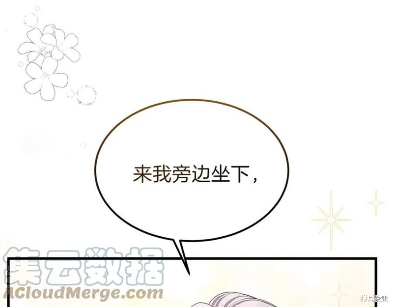 成为怪物皇太子的妻子漫画二季1话