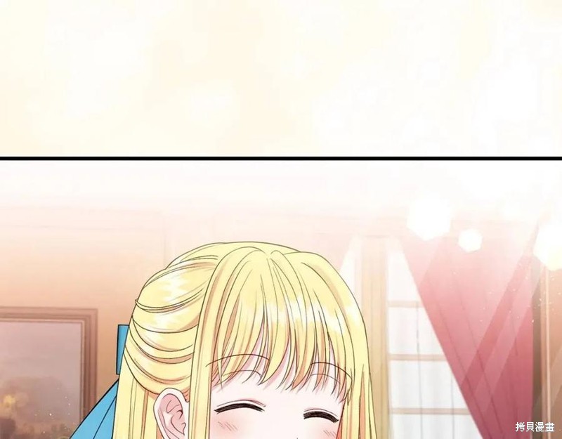 成为怪物皇太子的妻子漫画二季1话