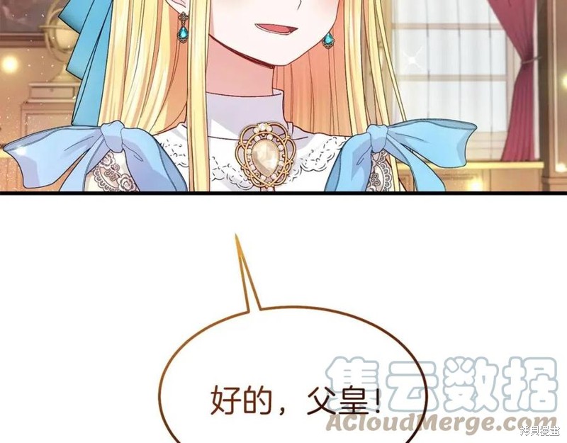 成为怪物皇太子的妻子漫画二季1话