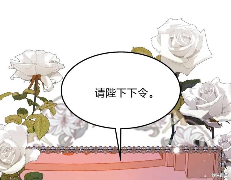 成为怪物皇太子的妻子漫画二季1话