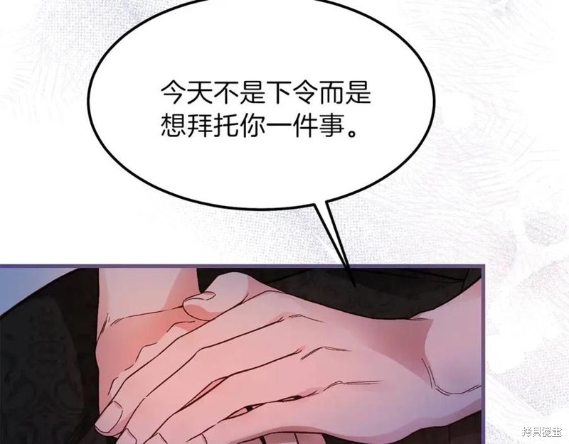 成为怪物皇太子的妻子漫画二季1话