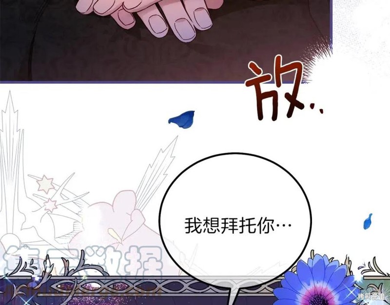 成为怪物皇太子的妻子漫画二季1话