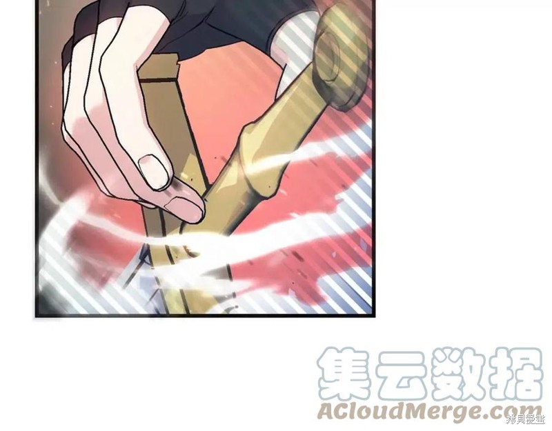 成为怪物皇太子的妻子漫画二季3话