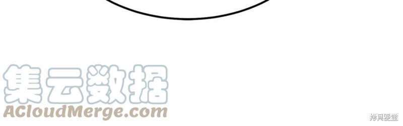 成为怪物皇太子的妻子漫画二季3话