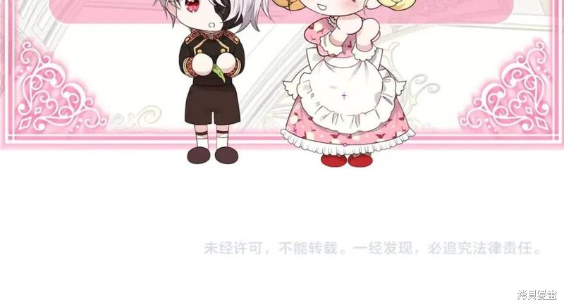 成为怪物皇太子的妻子漫画二季3话