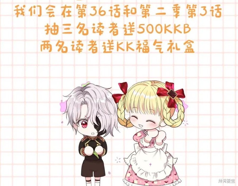 成为怪物皇太子的妻子漫画二季3话