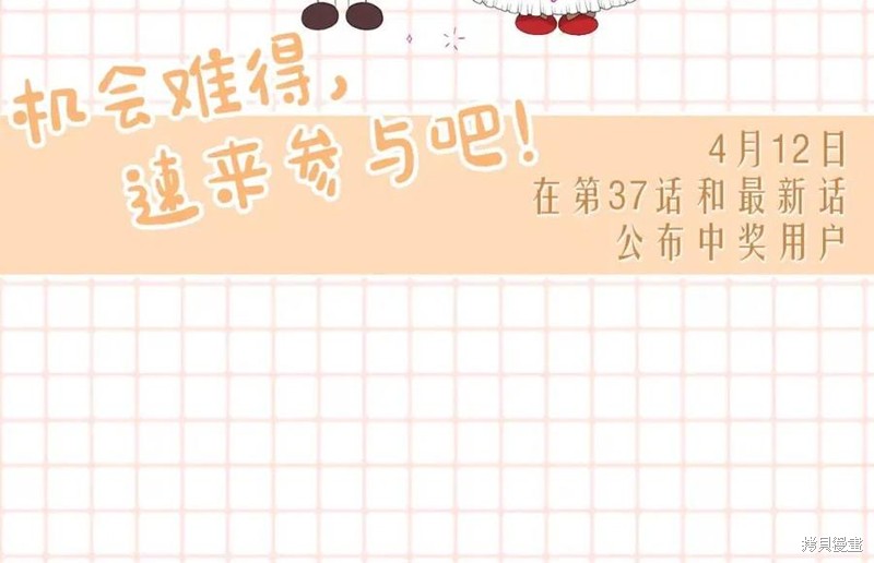 成为怪物皇太子的妻子漫画二季3话