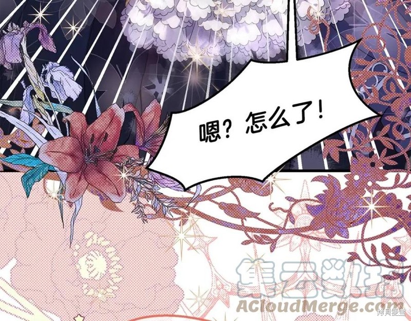 成为怪物皇太子的妻子漫画二季4话