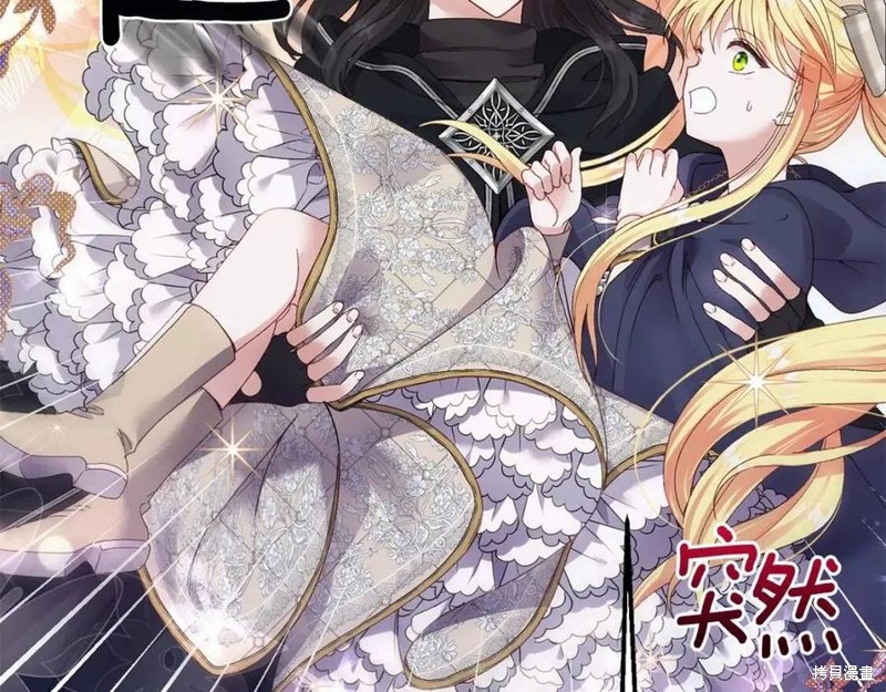 成为怪物皇太子的妻子漫画二季4话