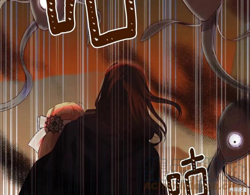 成为怪物皇太子的妻子漫画二季4话