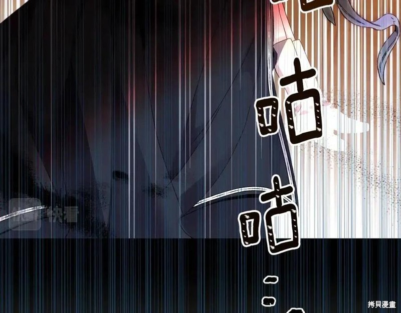 成为怪物皇太子的妻子漫画二季4话