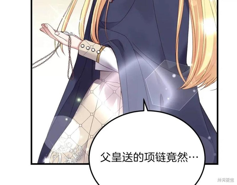 成为怪物皇太子的妻子漫画二季4话