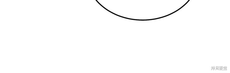 成为怪物皇太子的妻子漫画二季4话