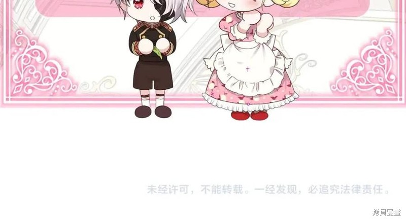 成为怪物皇太子的妻子漫画二季4话