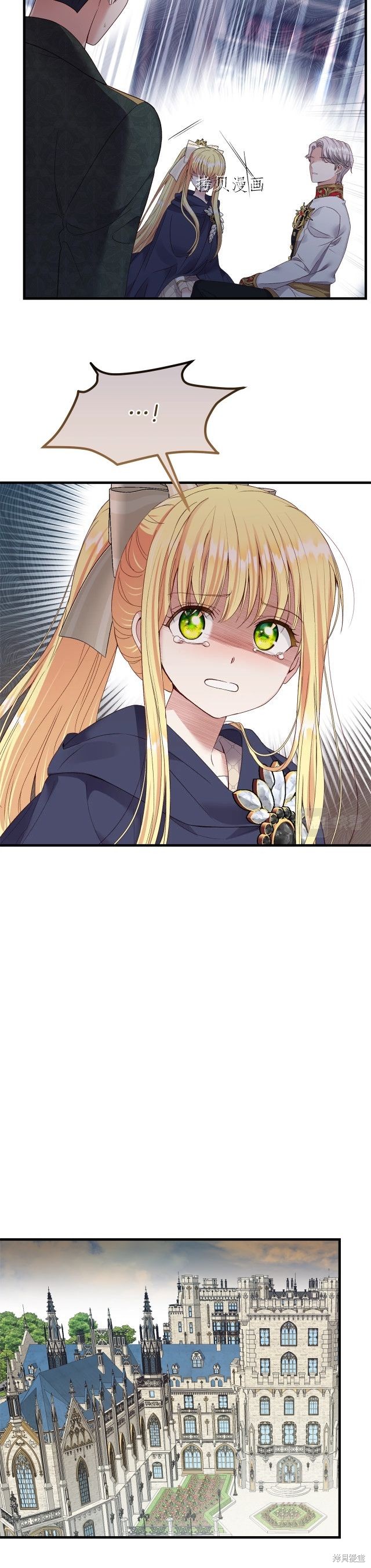 成为怪物皇太子的妻子漫画二季6话