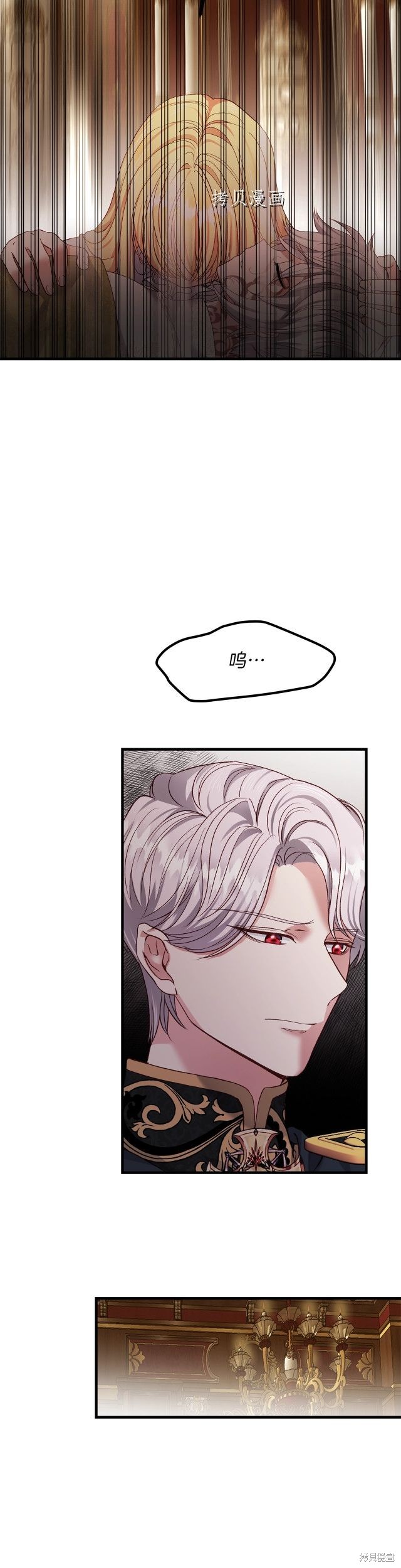 成为怪物皇太子的妻子漫画二季7话