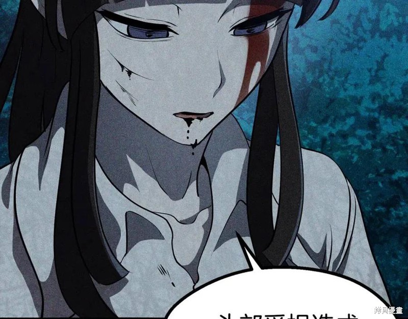 成为怪物皇太子的妻子漫画二季9话