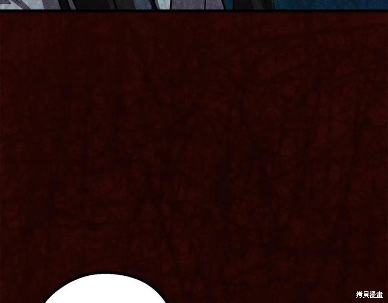 成为怪物皇太子的妻子漫画二季9话