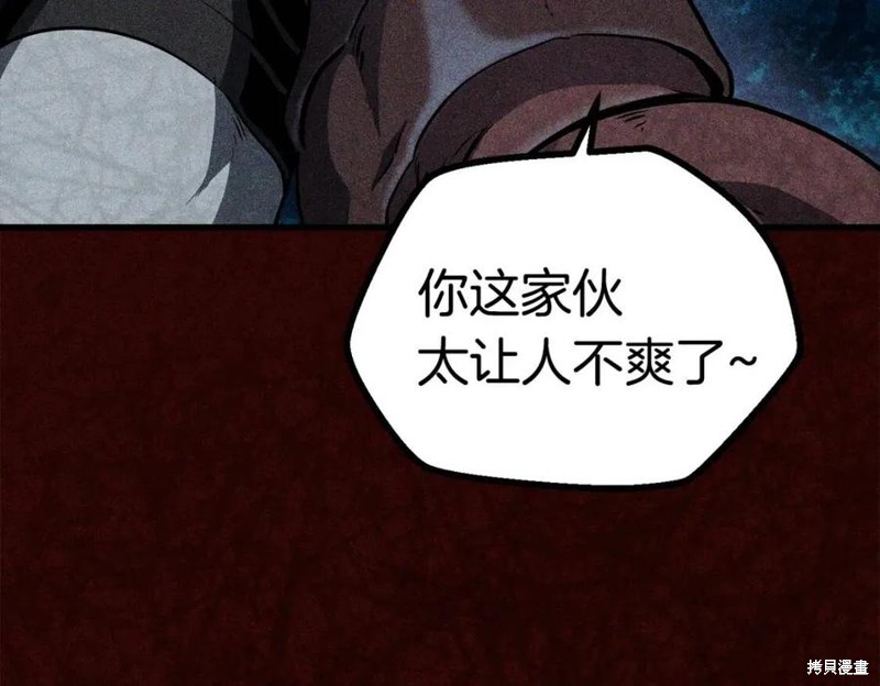 成为怪物皇太子的妻子漫画二季9话