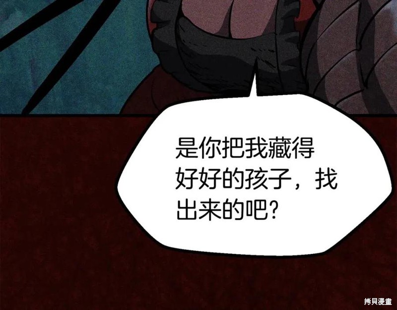 成为怪物皇太子的妻子漫画二季9话