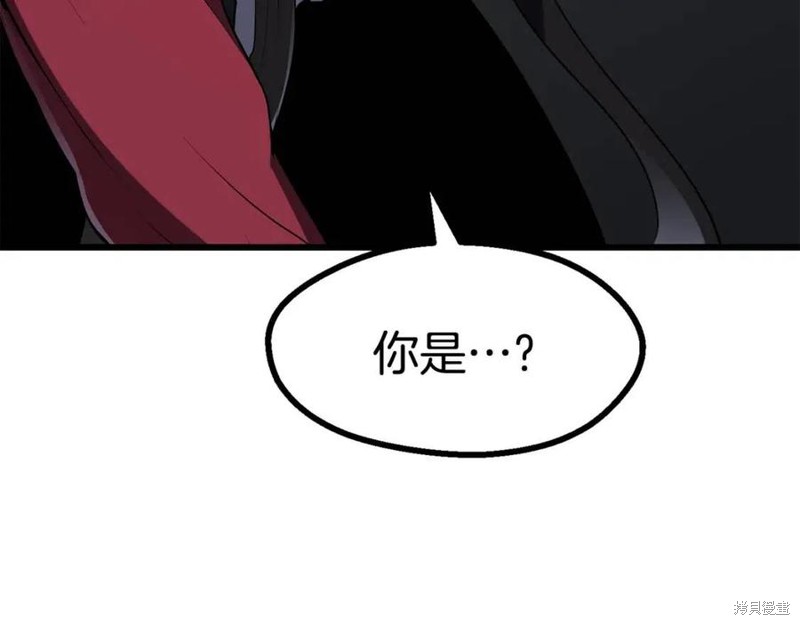 成为怪物皇太子的妻子漫画二季9话
