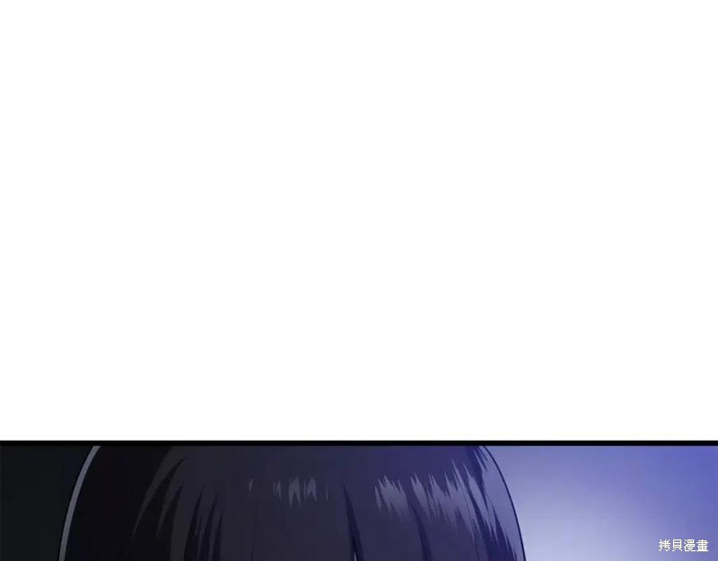 成为怪物皇太子的妻子漫画二季9话