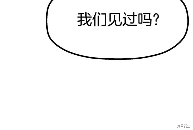 成为怪物皇太子的妻子漫画二季9话