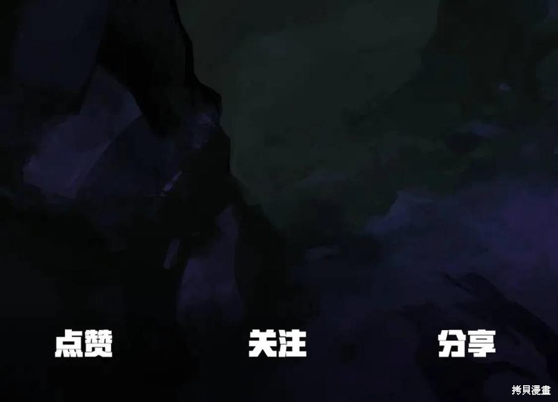 成为怪物皇太子的妻子漫画二季9话