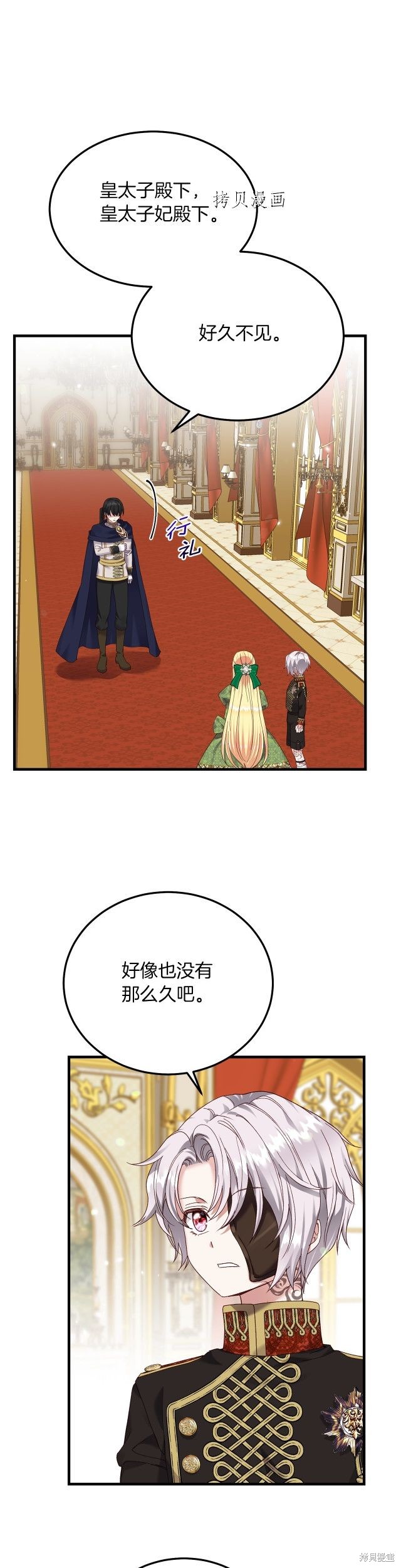 成为怪物皇太子的妻子漫画二季10话