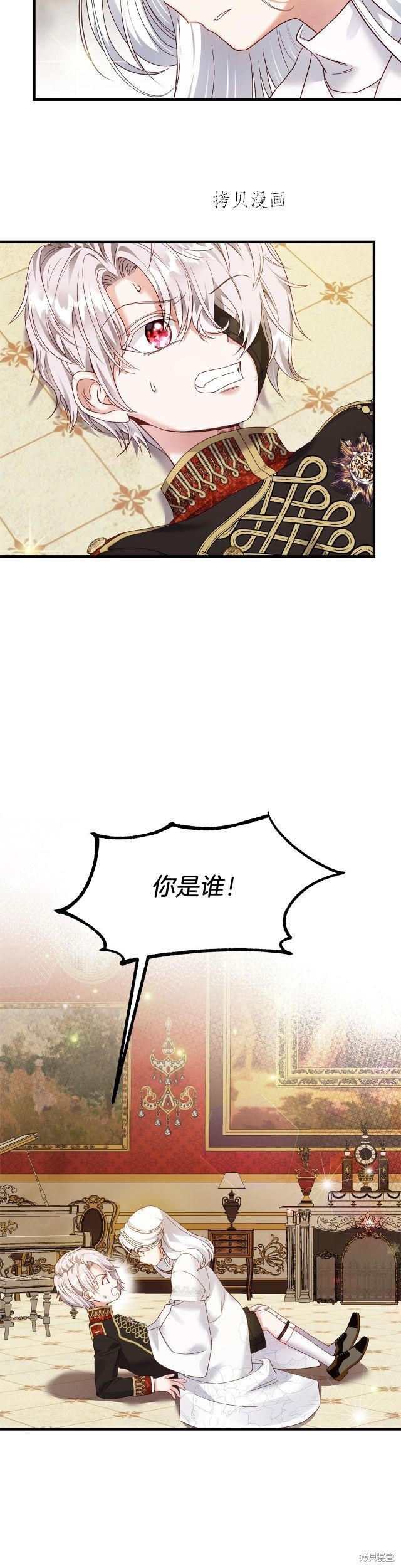 成为怪物皇太子的妻子漫画二季10话