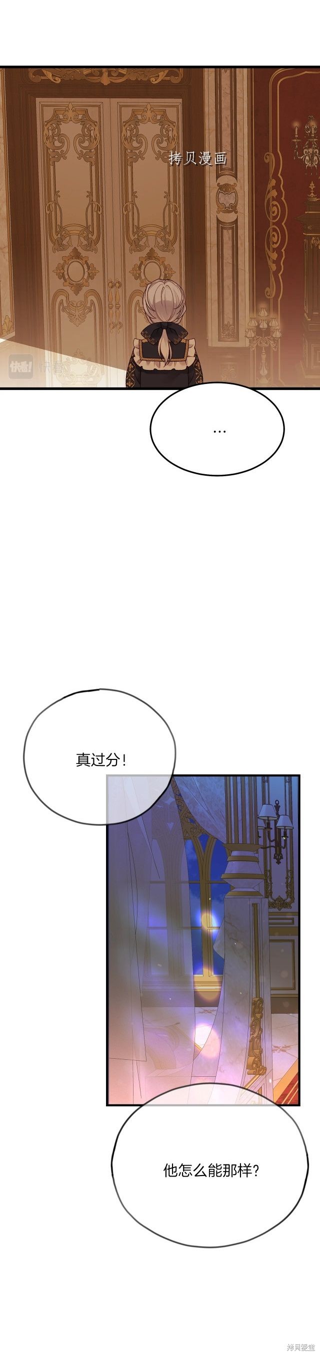 成为怪物皇太子的妻子漫画二季11话