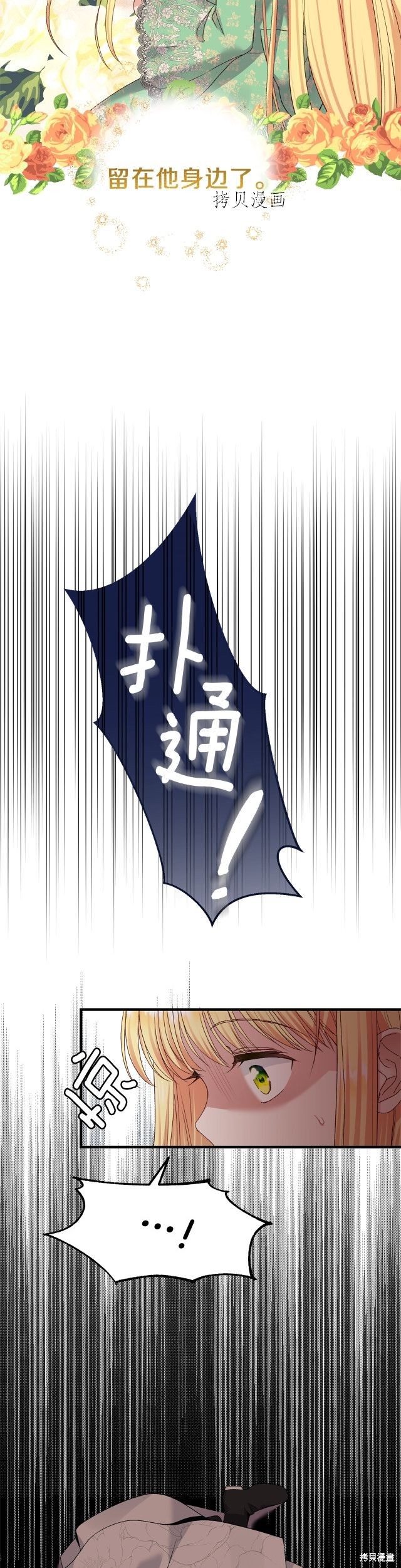 成为怪物皇太子的妻子漫画二季13话