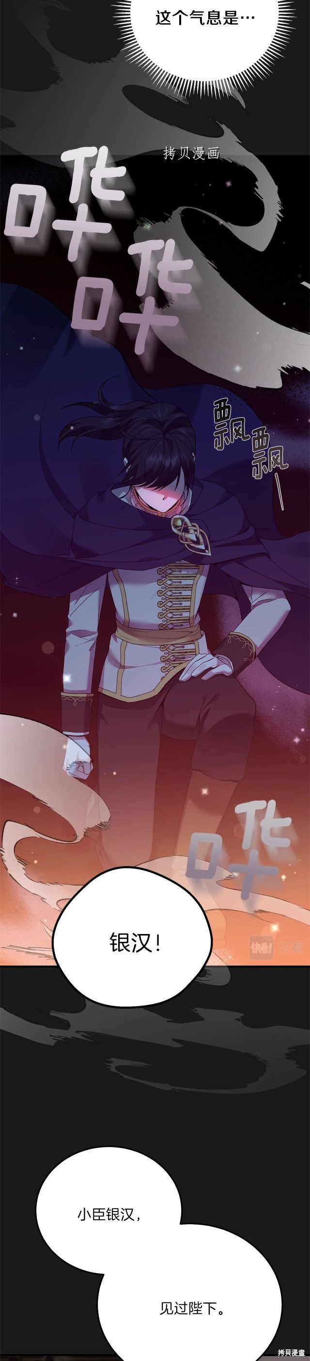 成为怪物皇太子的妻子漫画二季14话