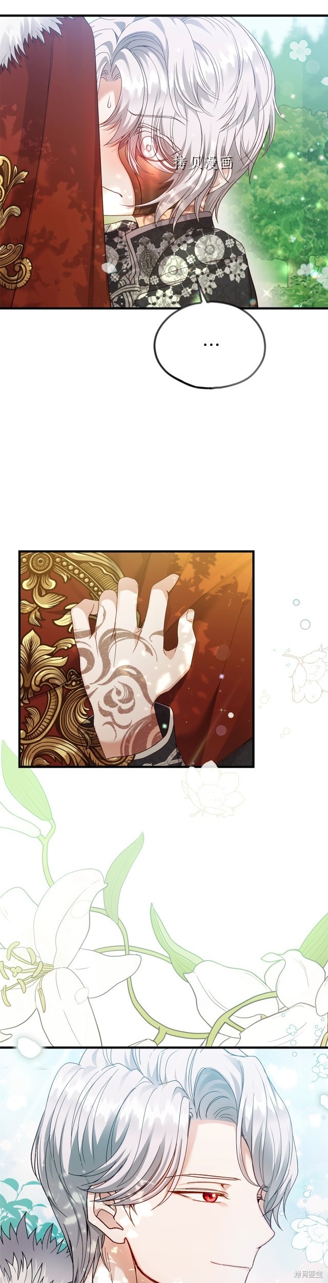 成为怪物皇太子的妻子漫画二季15话