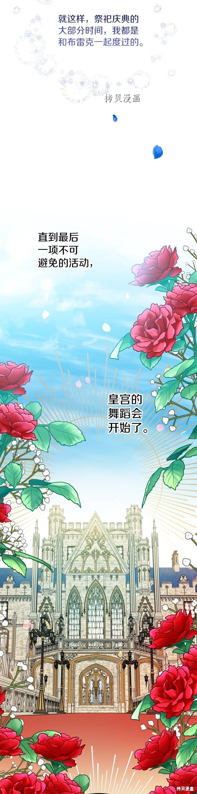 成为怪物皇太子的妻子漫画二季15话
