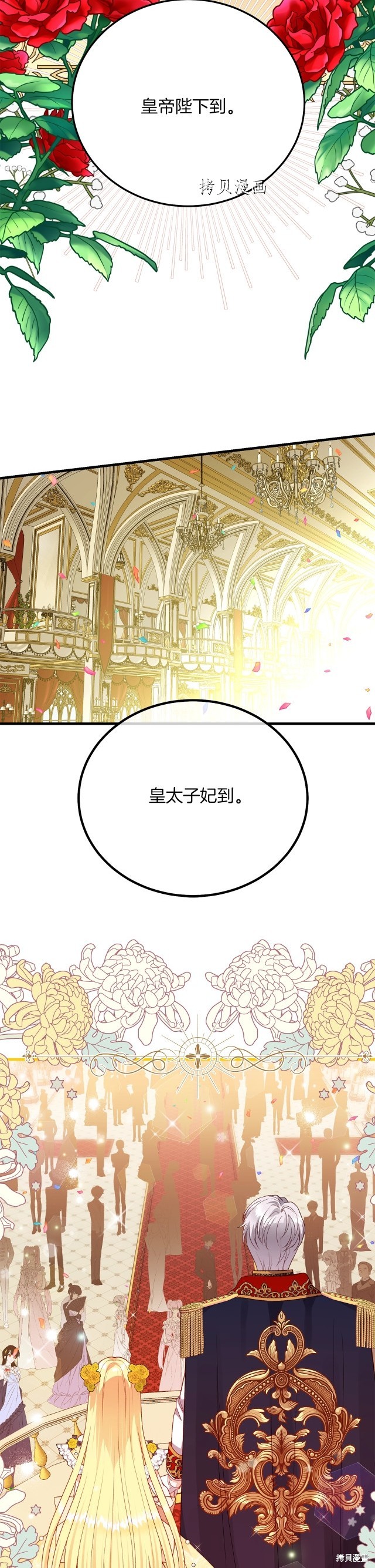 成为怪物皇太子的妻子漫画二季15话