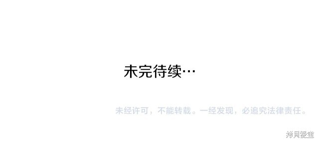 成为怪物皇太子的妻子漫画二季15话