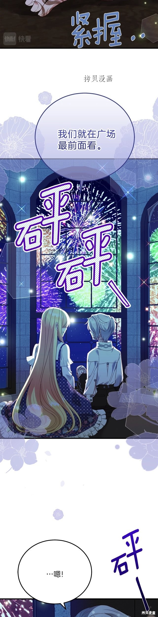 成为怪物皇太子的妻子漫画二季17话