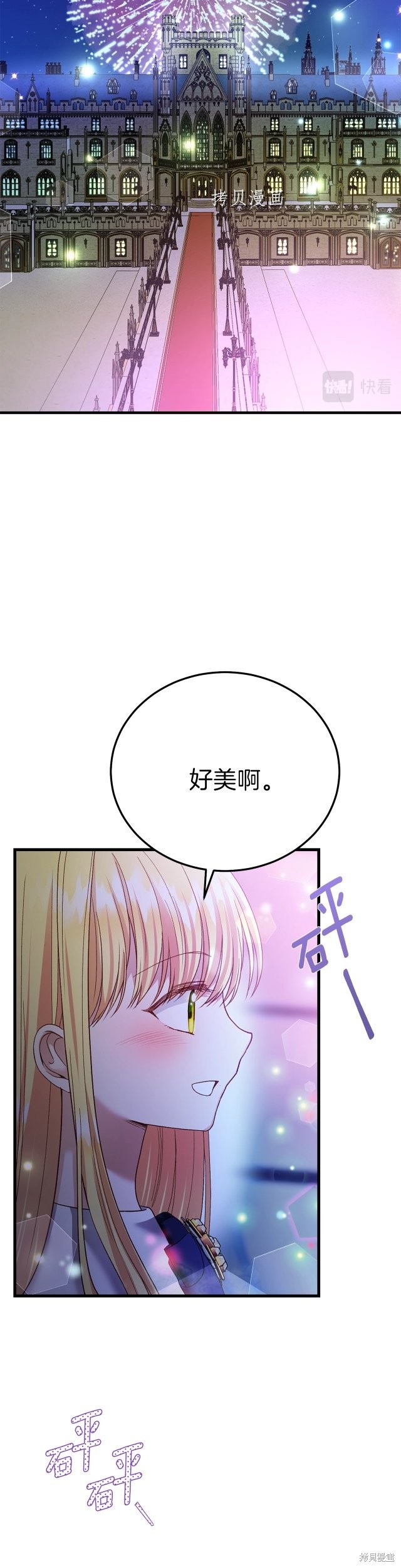 成为怪物皇太子的妻子漫画二季17话