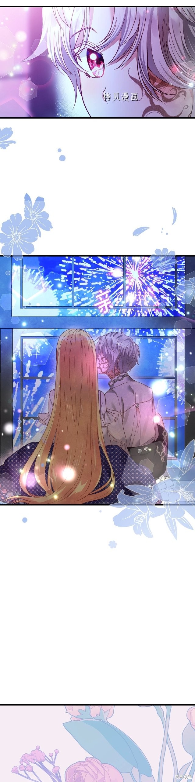 成为怪物皇太子的妻子漫画二季17话