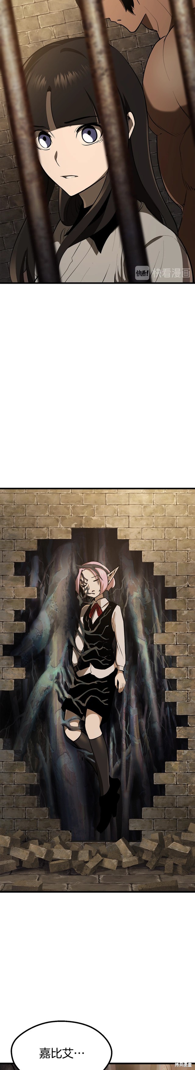 成为怪物皇太子的妻子漫画二季18话