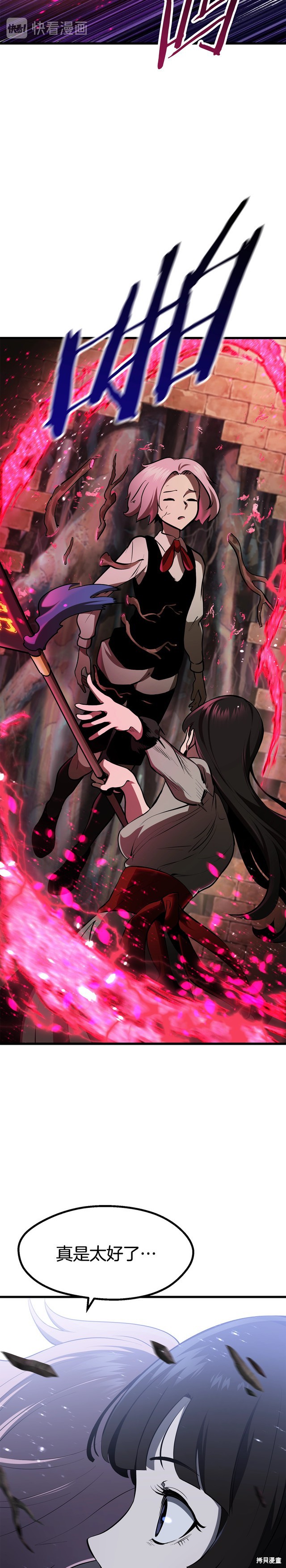 成为怪物皇太子的妻子漫画二季18话