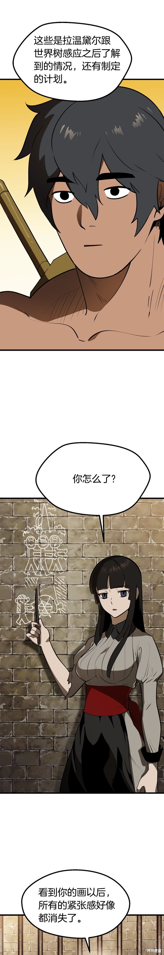 成为怪物皇太子的妻子漫画二季18话