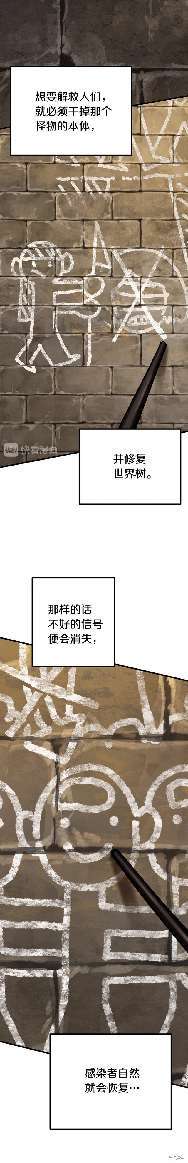 成为怪物皇太子的妻子漫画二季18话