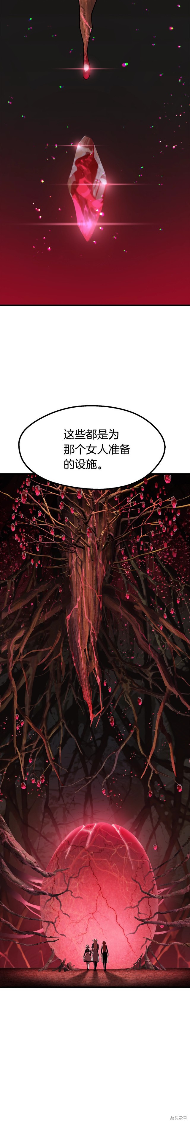 成为怪物皇太子的妻子漫画二季18话