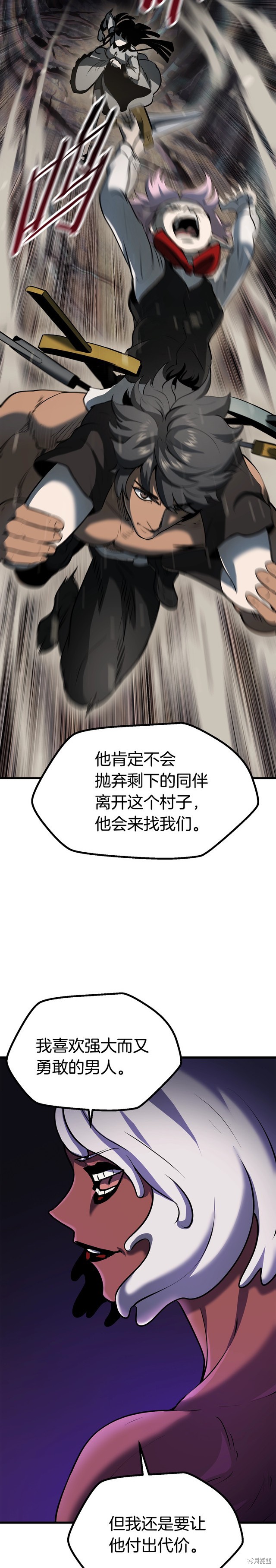 成为怪物皇太子的妻子漫画二季18话